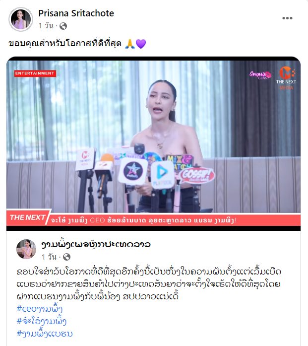 จ๊ะโอ๋ งามพริ้ง