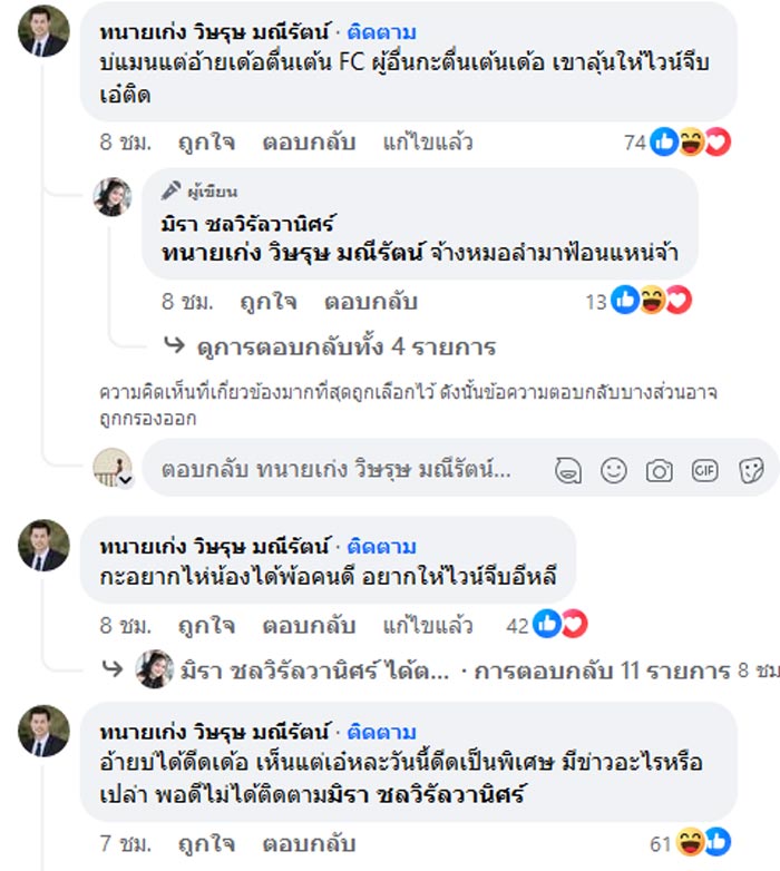 เอ๋ มิรา