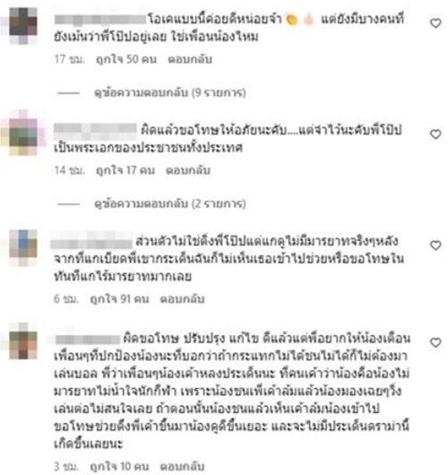 ไมเคิล พฤทธิ์ - โป๊ป ธนวรรธน์