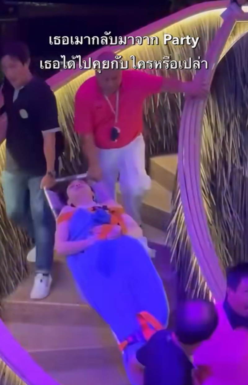 ปาร์ตี้บริษัท