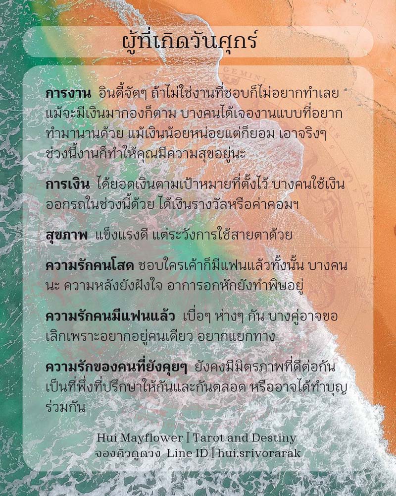 ดวงรายสัปดาห์