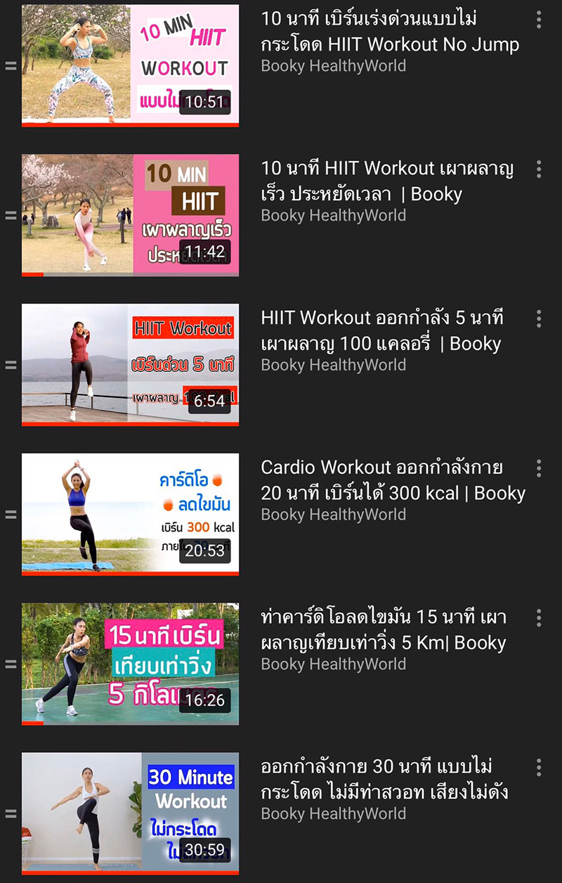 รีวิวลดน้ำหนัก
