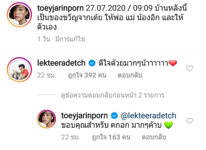 อาเล็ก เต้ย