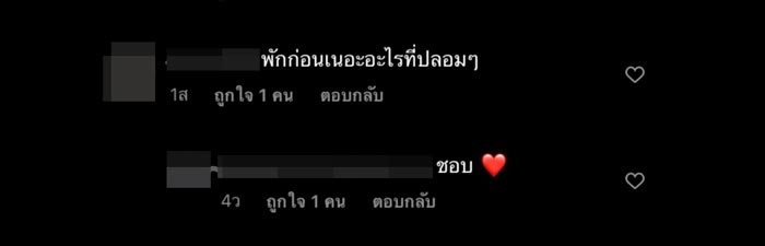 แต้ว ณฐพร