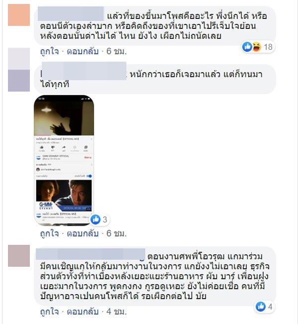 ตั้ม สมประสงค์