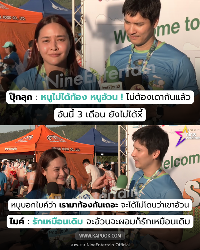 ปุ๊กลุก ฝนทิพย์