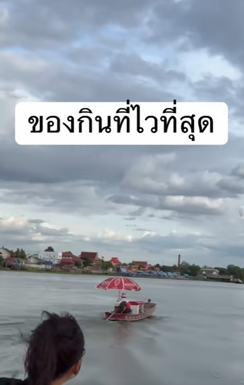 ขายไอศกรีม