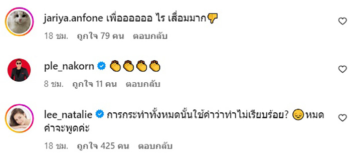 คอมเมนต์