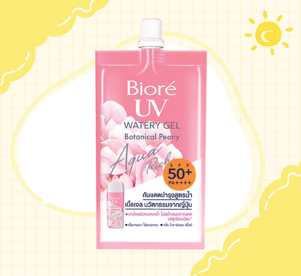 ครีมกันแดดแบบซอง