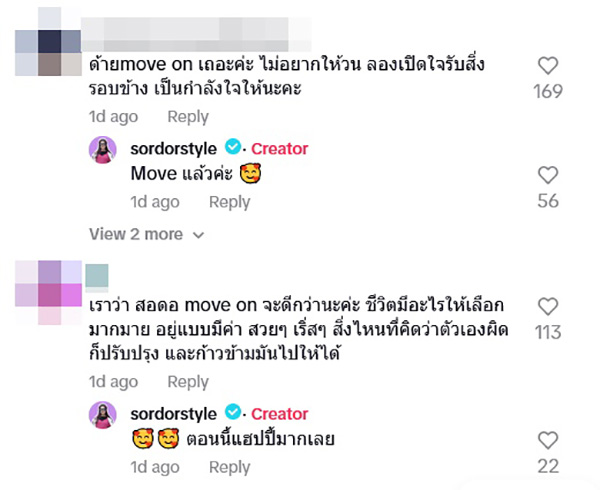 คอมเมนต์