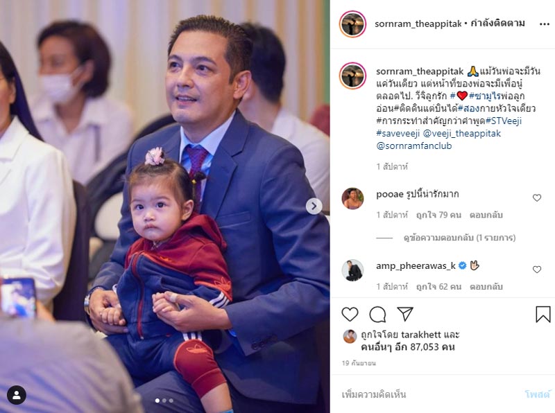 หนุ่ม ศรราม