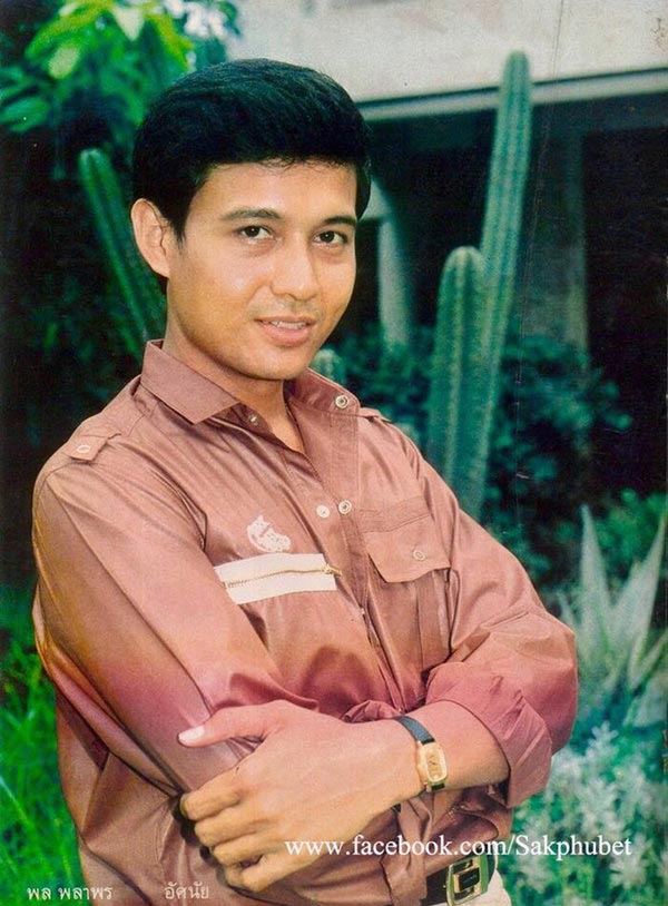 พล พลาพร