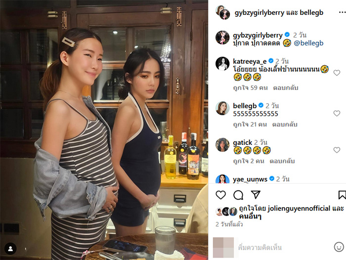 กิ๊บซี่ วนิดา 