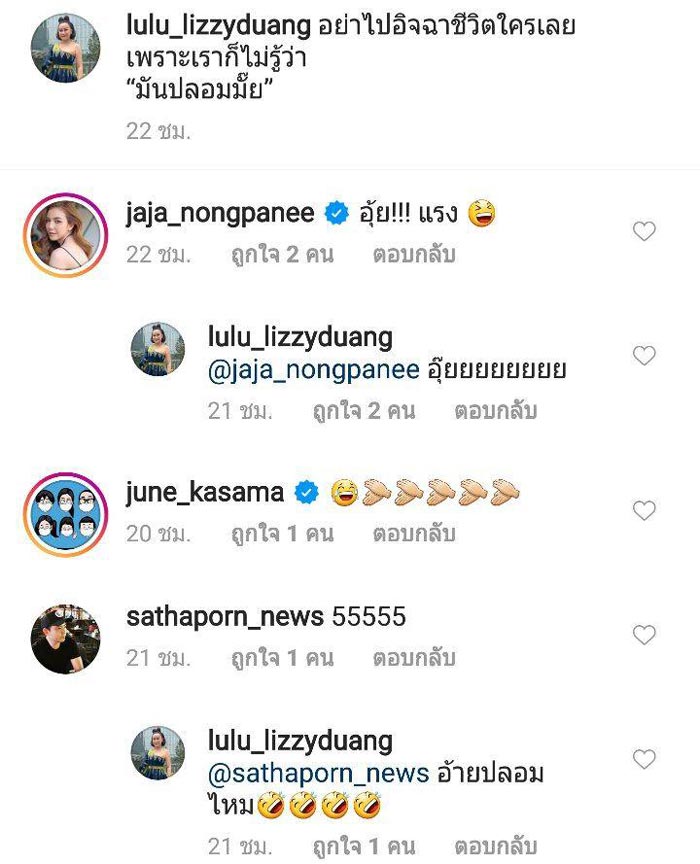 ลูลู่ อาร์สยาม