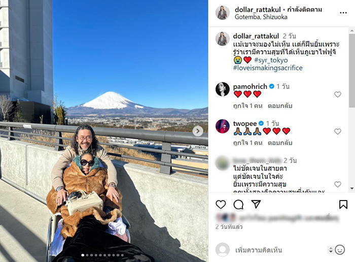 นายพลดอลล่าร์  คุณหญิงแมงมุม