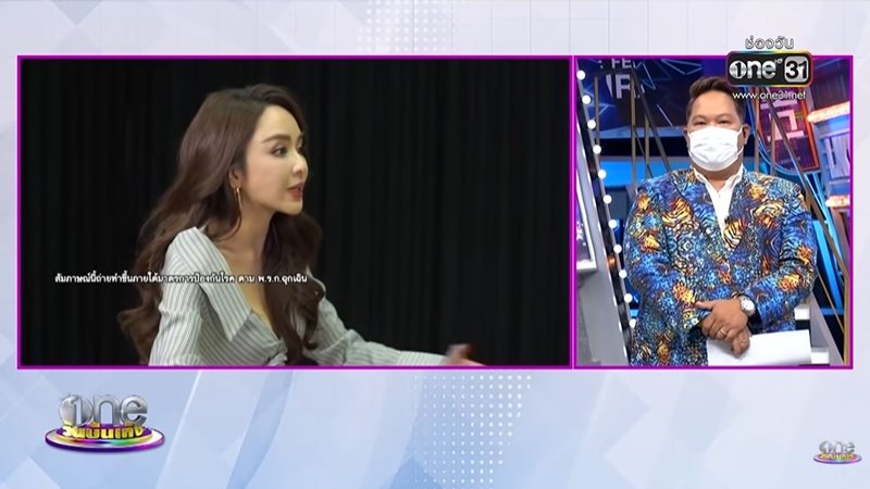 บอย วันบันเทิง