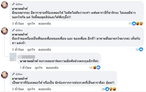 พระเอกนักร้อง นอกใจแฟน