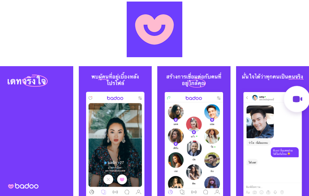 แอพหาคู่ 2022