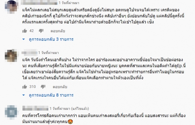  ก้อย อรัชพร - นิกกี้ ณฉัตร