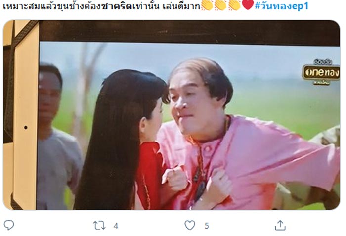 ชาคริต แย้มนาม