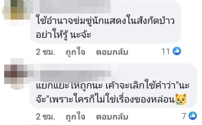 ดีเจเอกกี้ บอย ถกลเกียรติ