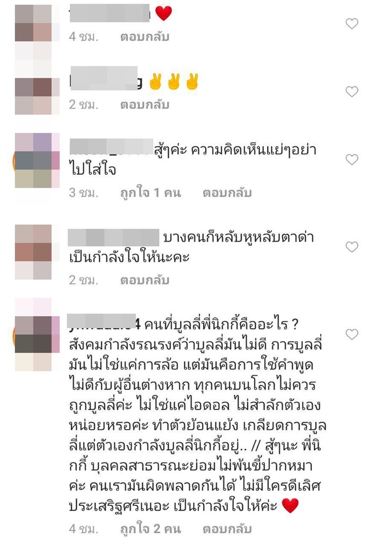 นิกกี้ ณฉัตร