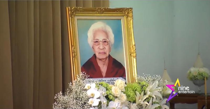 คุณแม่ ถั่วแระ เชิญยิ้ม