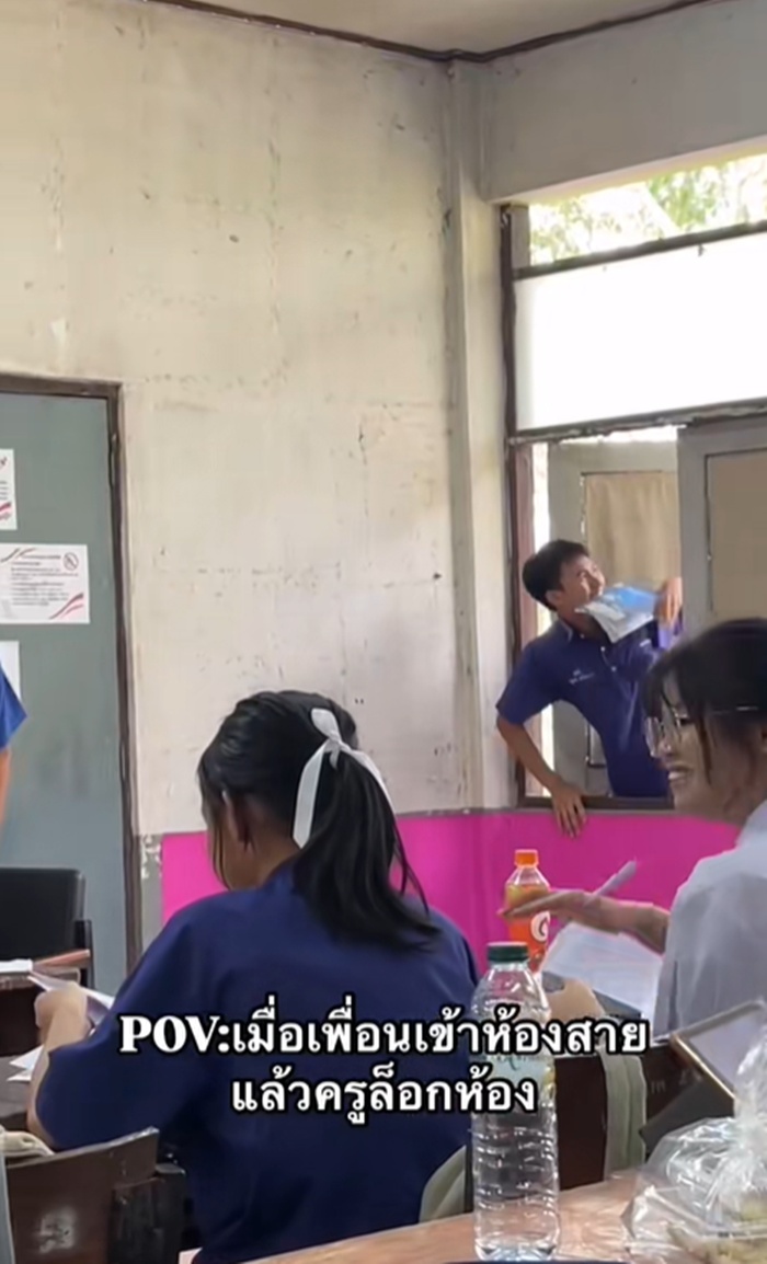 มาเรียนสาย