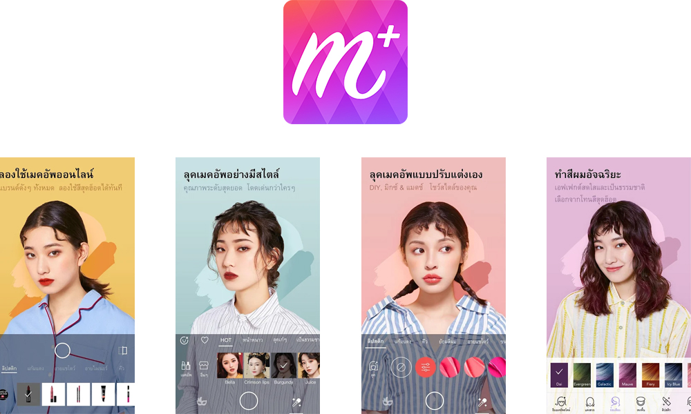 แอพแต่งรูป