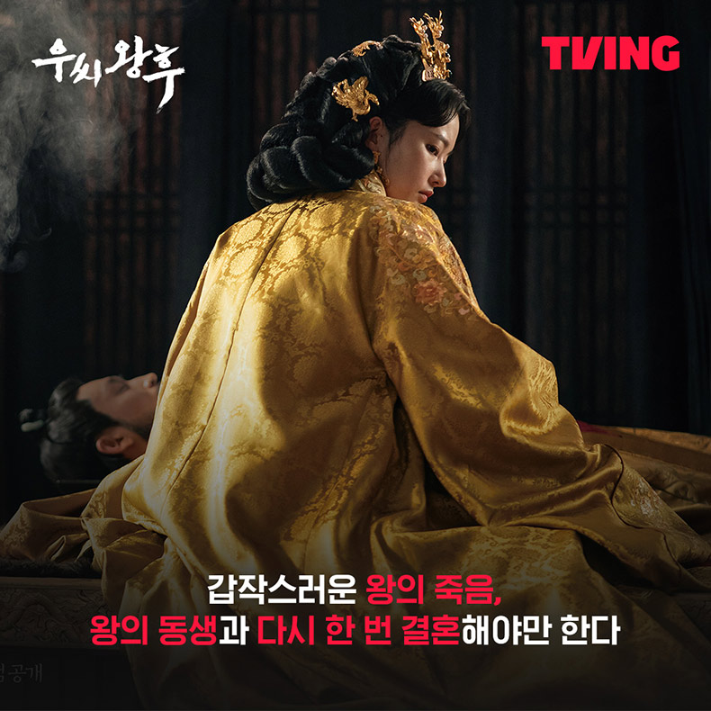 ราชินีอู กู้บัลลังก์ Queen Woo ซีรีส์เกาหลี