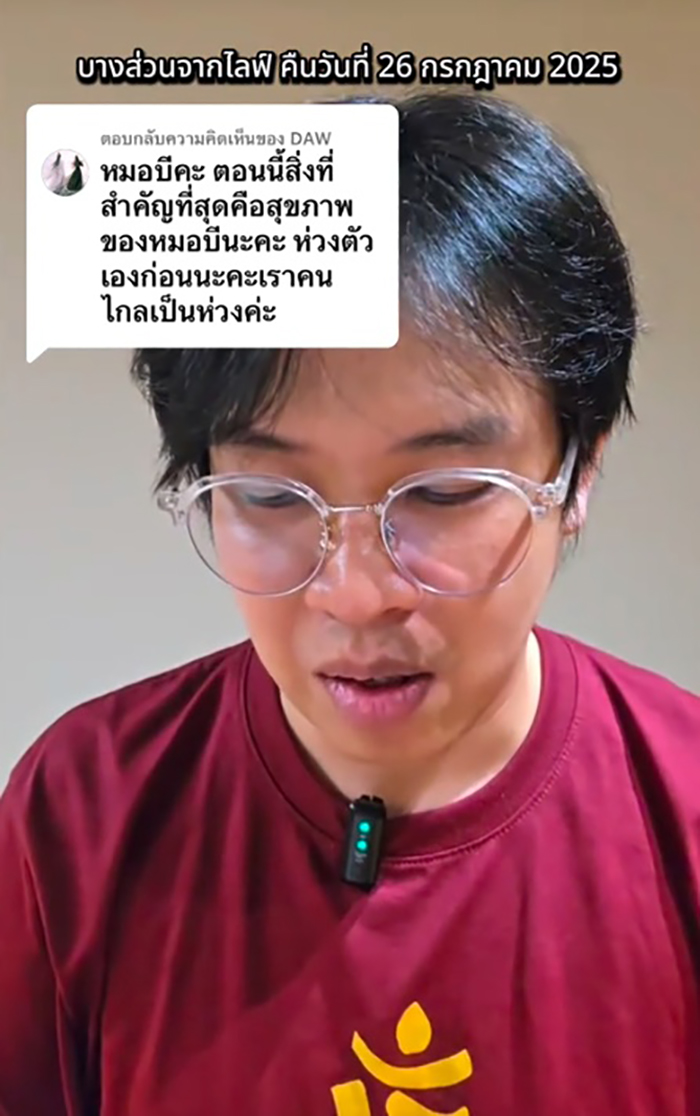 เปิดประวัติ หมอบี ทูตสื่อวิญญาณ