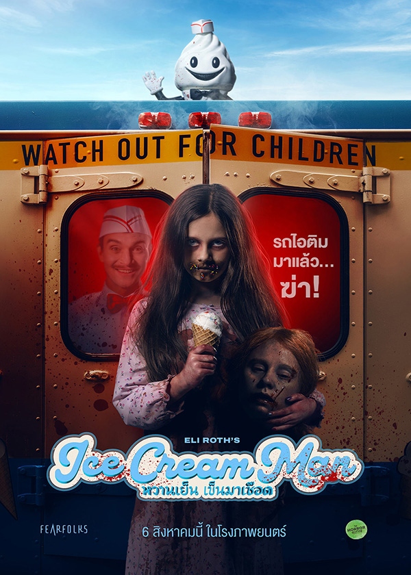 Ice Cream Man หวานเย็นเข็นมาเชือด โปสเตอร์