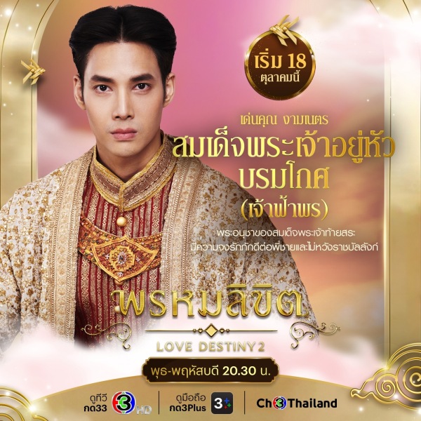 พระเจ้าบรมโกศ