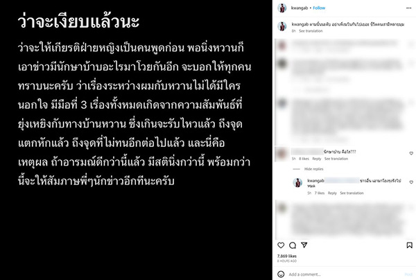 ใหม่ เจริญปุระ ข่าวดารา