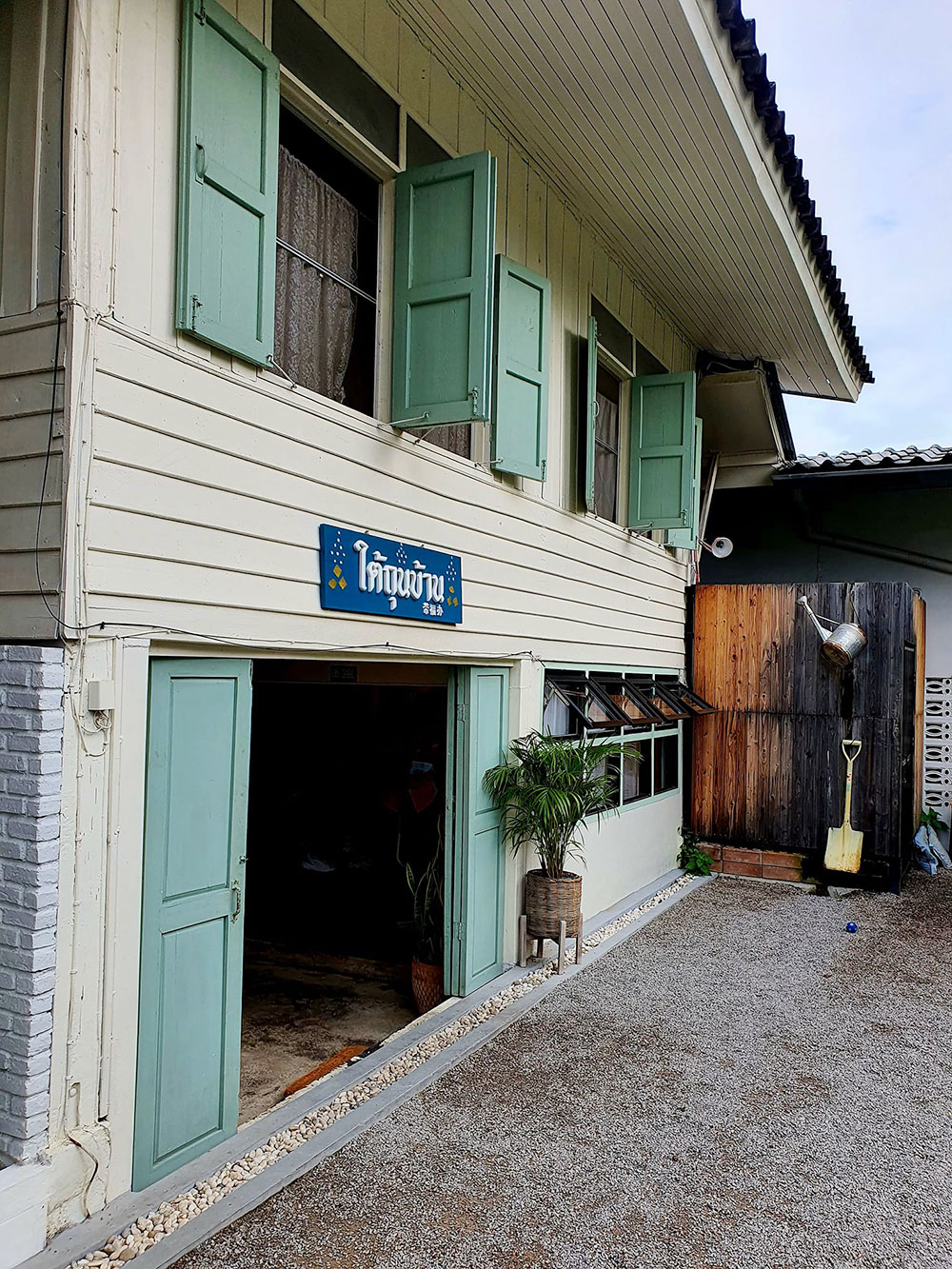 ร้านใต้ถุนบ้าน ร้านอาหารเช้า เชียงใหม่
