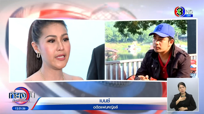 ฝ่ายชาย