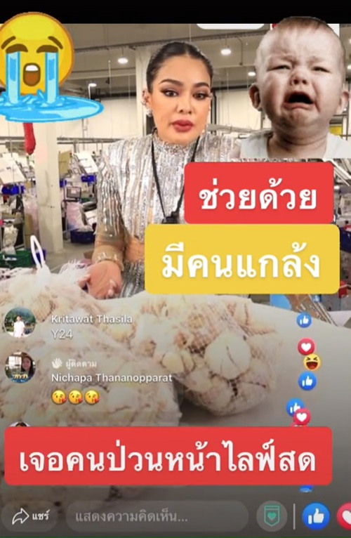 พิมรี่พาย