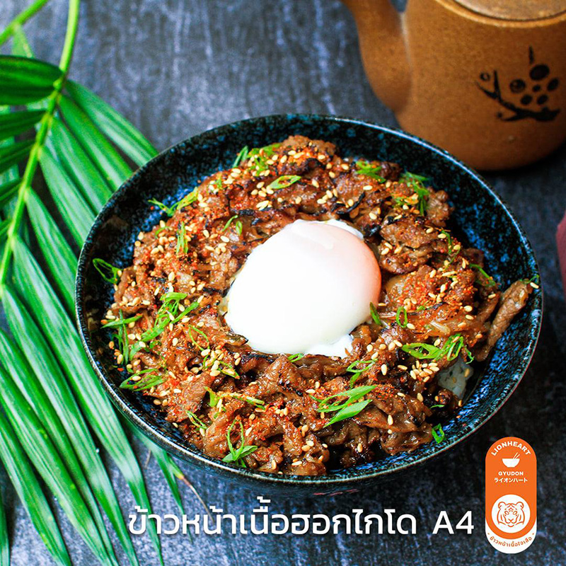 ร้านข้าวหน้าเนื้อ