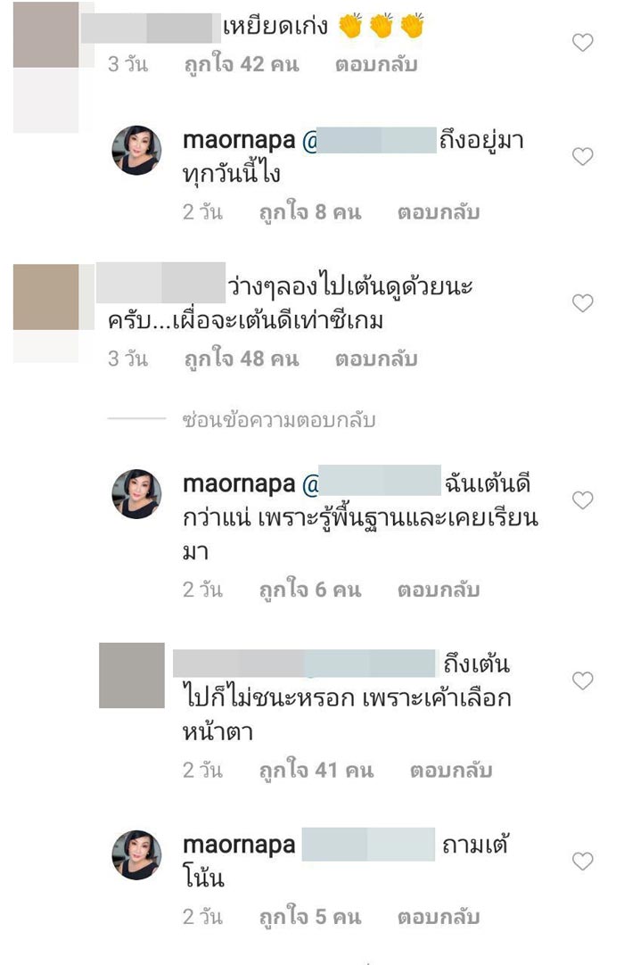 ม้า อรนภา