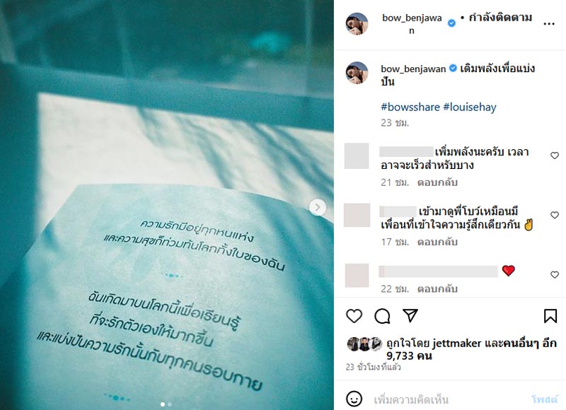 โบว์ เบญจวรรณ