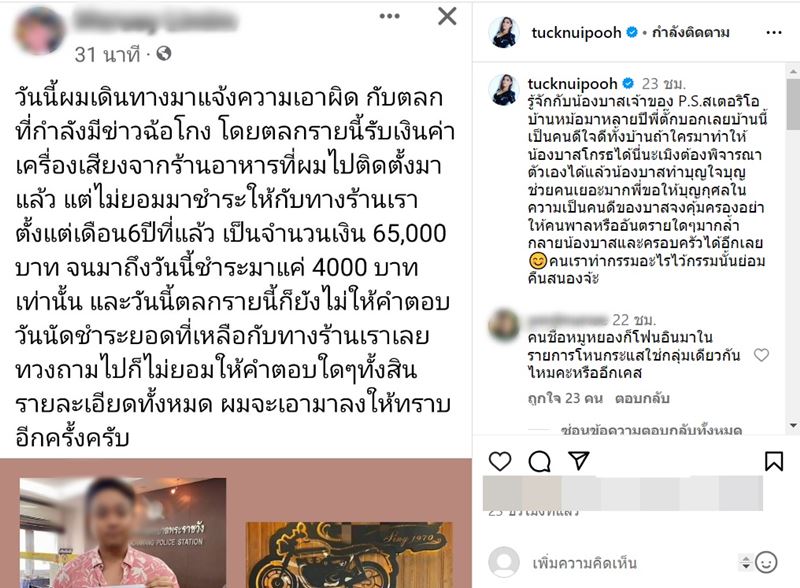 ตั๊ก ศิริพร