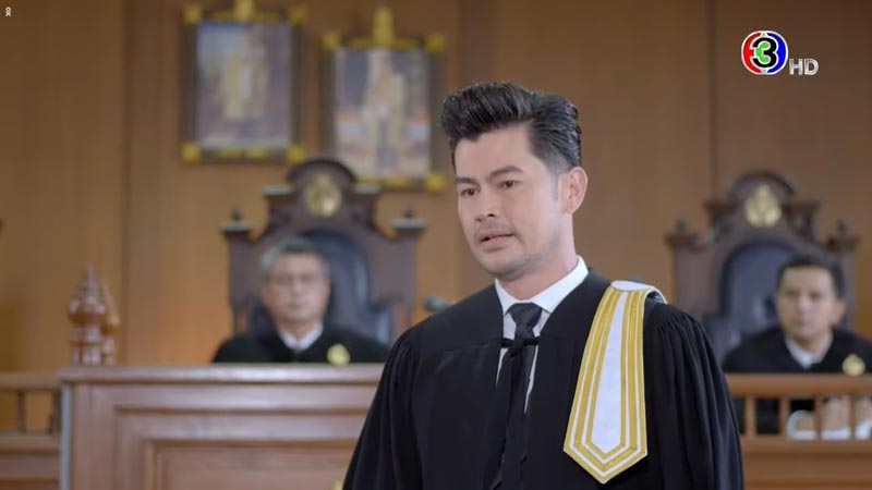 ให้รักพิพากษา