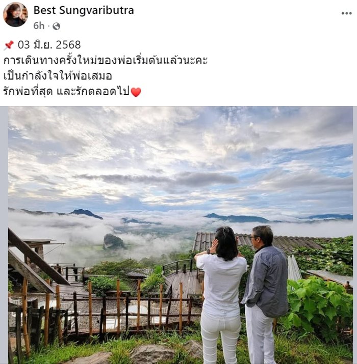 ลูกสาว เอ๋ ไพโรจน์ เผยอาการ 2 สัปดาห์ก่อนพ่อเสียชีวิต