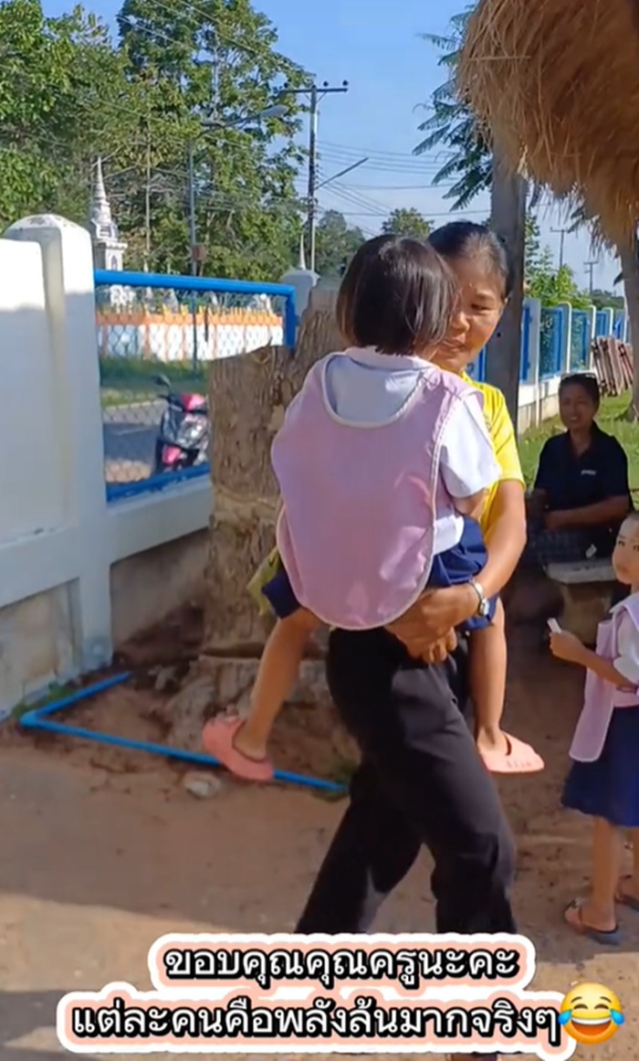 เปิดเทอม