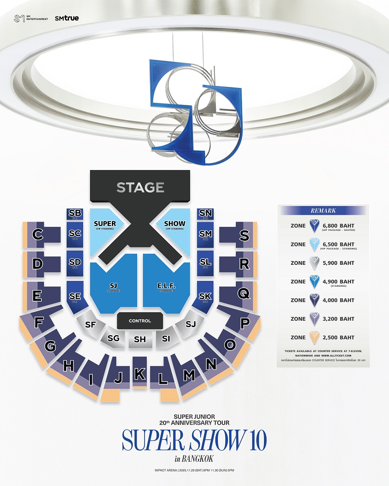 คอนเสิร์ต super junior ผังที่นั่ง