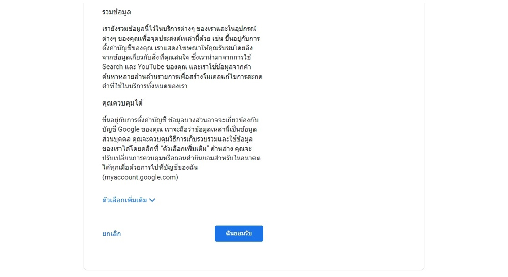 วิธีสมัคร gmail