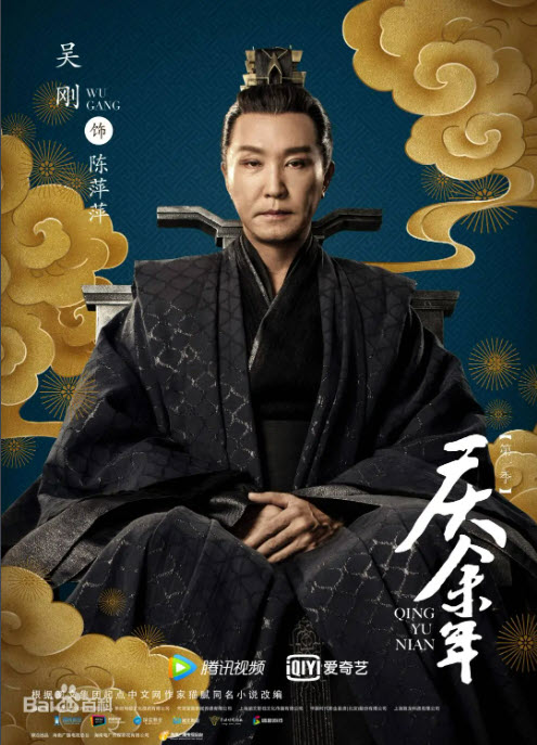 หาญท้าชะตาฟ้า 2 ซีรีส์จีน 2024