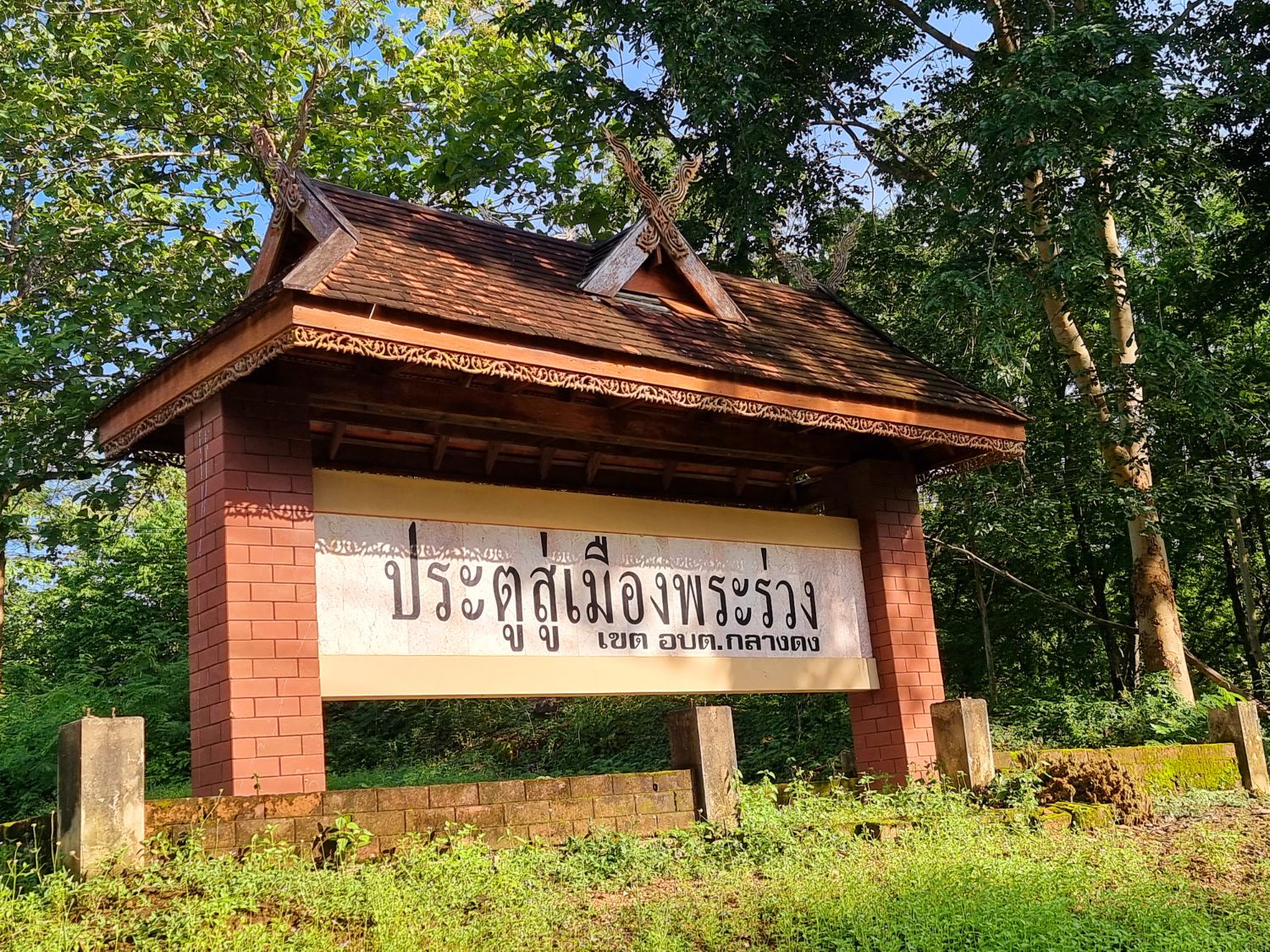 วัดพิพัฒน์มงคล