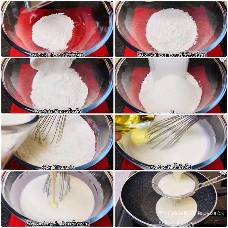 ขนมบัวหิมะไส้ถั่ว