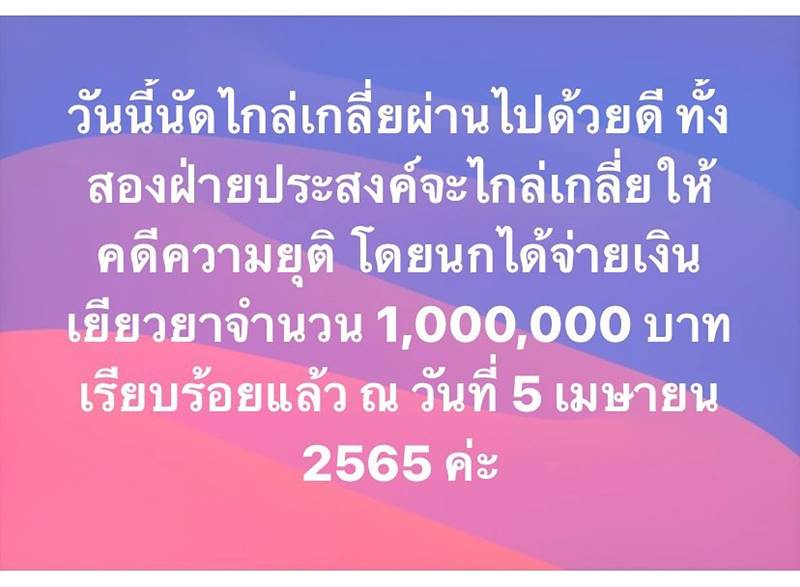 จั๊กจั่น อคัมย์สิริ, เค วัฒนา, นก อุษณีย์